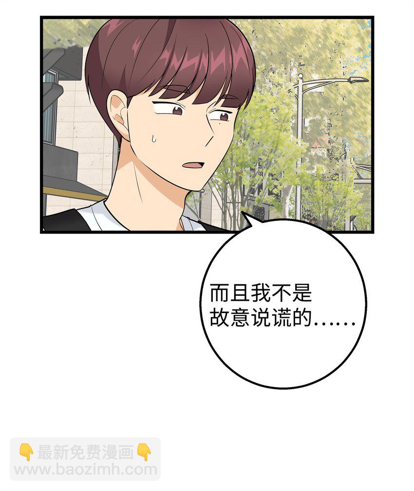 24 路遇怪大叔(1/2)-第24话