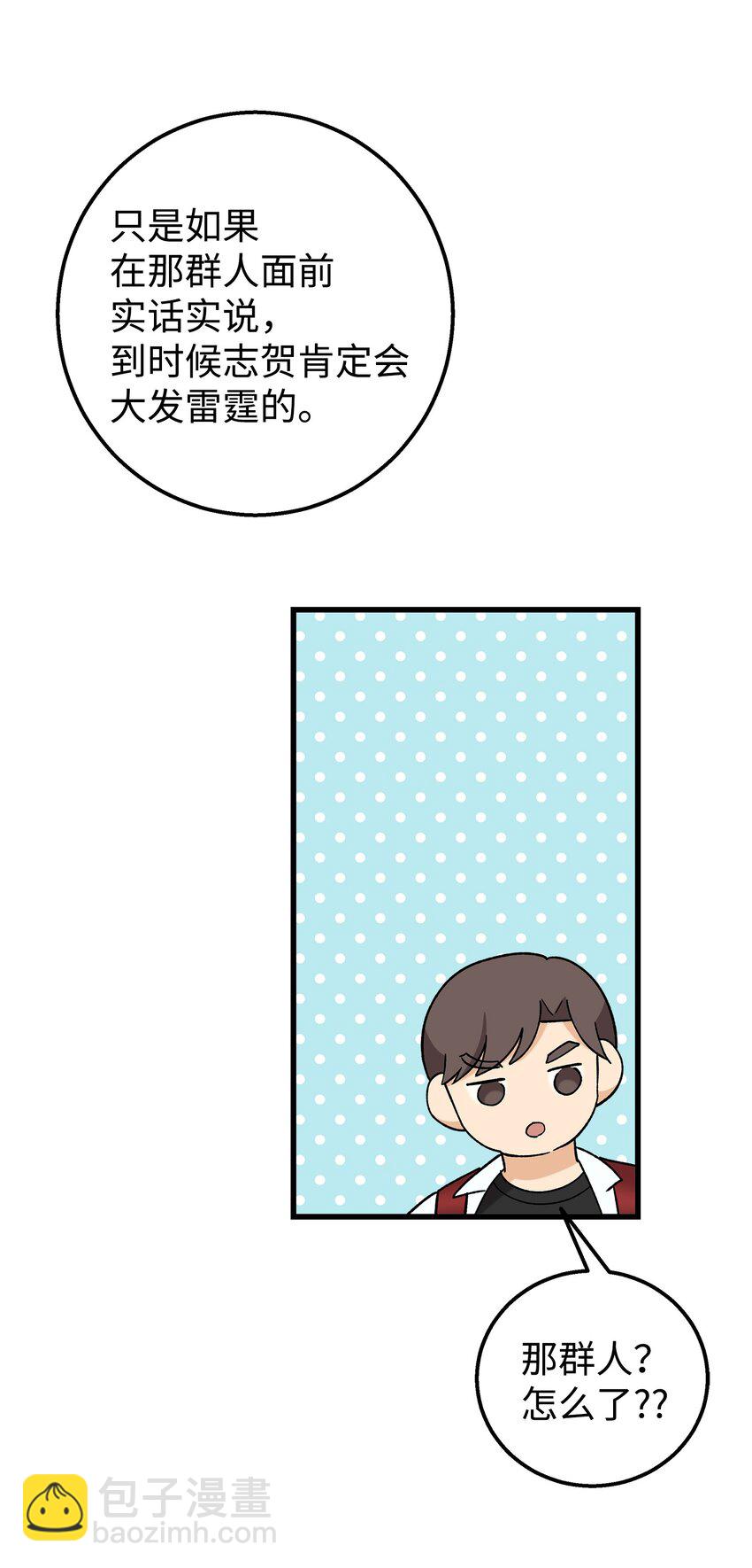 24 路遇怪大叔(1/2)-第24话