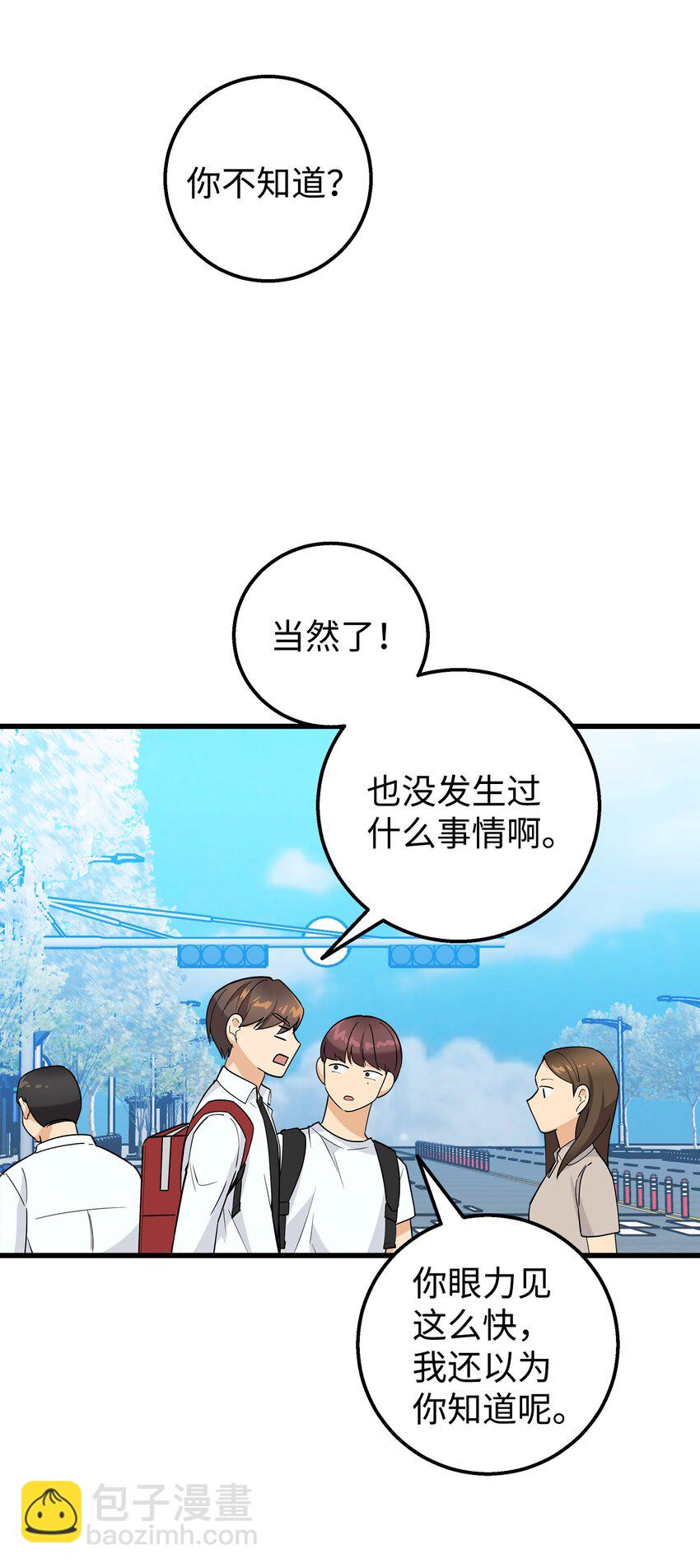 24 路遇怪大叔(1/2)-第24话