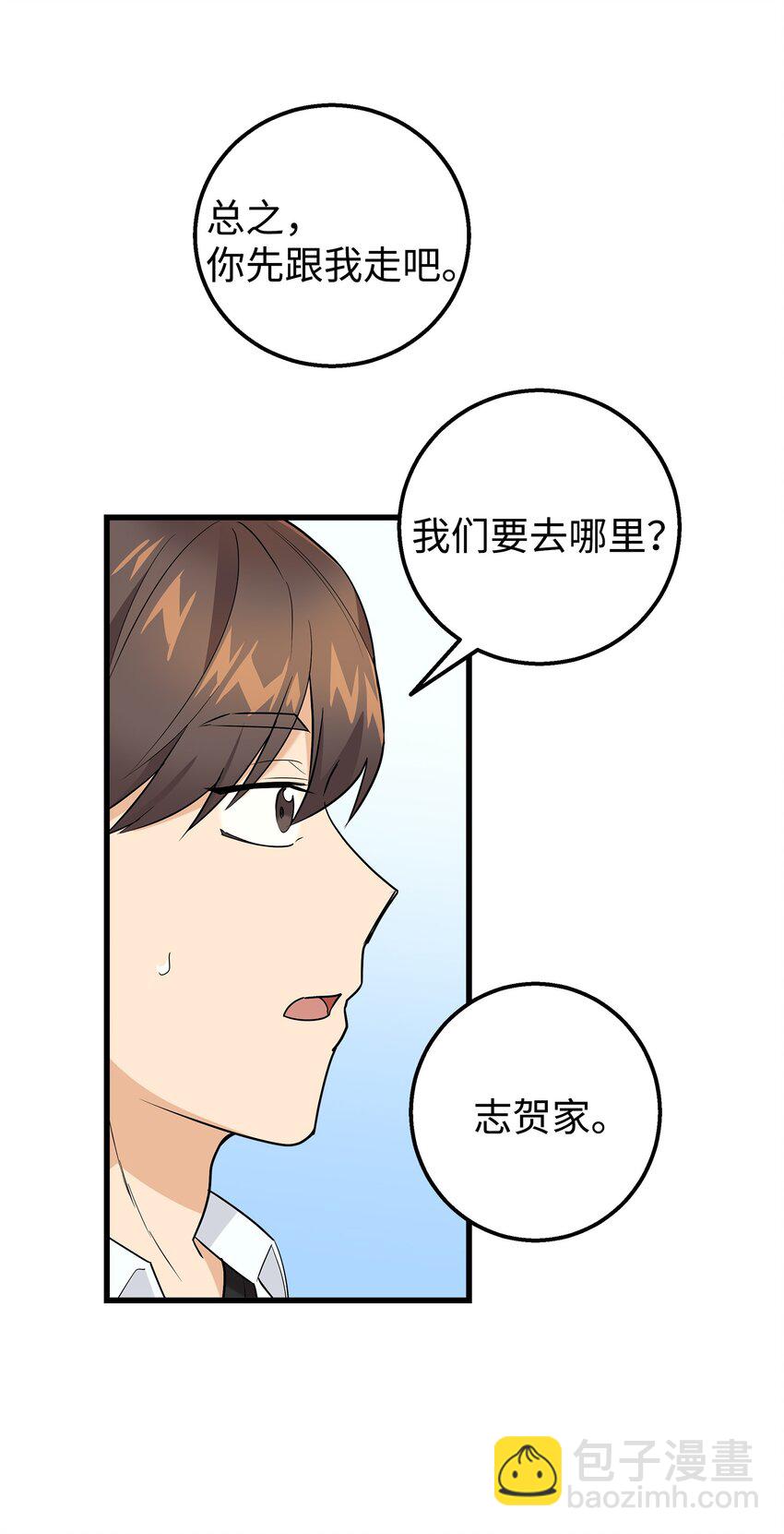 24 路遇怪大叔(1/2)-第24话