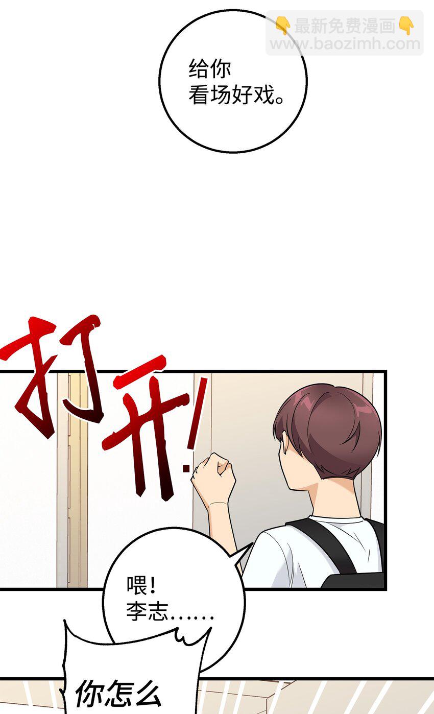 24 路遇怪大叔(1/2)-第24话