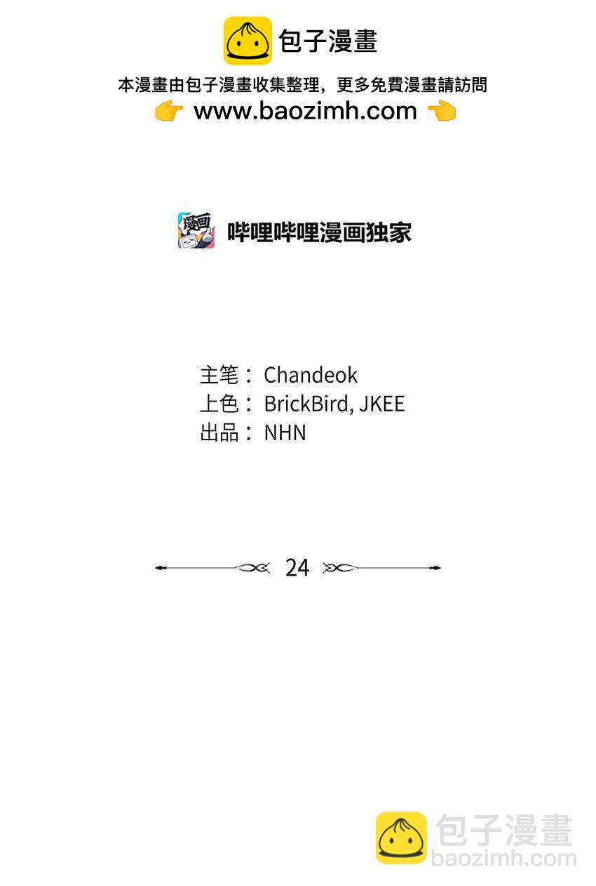 24 路遇怪大叔(1/2)-第24话