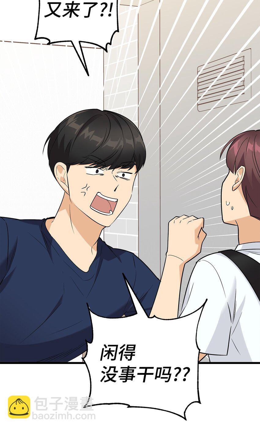 24 路遇怪大叔(1/2)-第24话