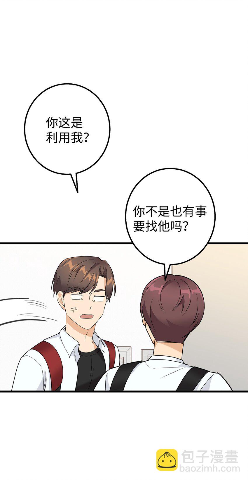 24 路遇怪大叔(1/2)-第24话