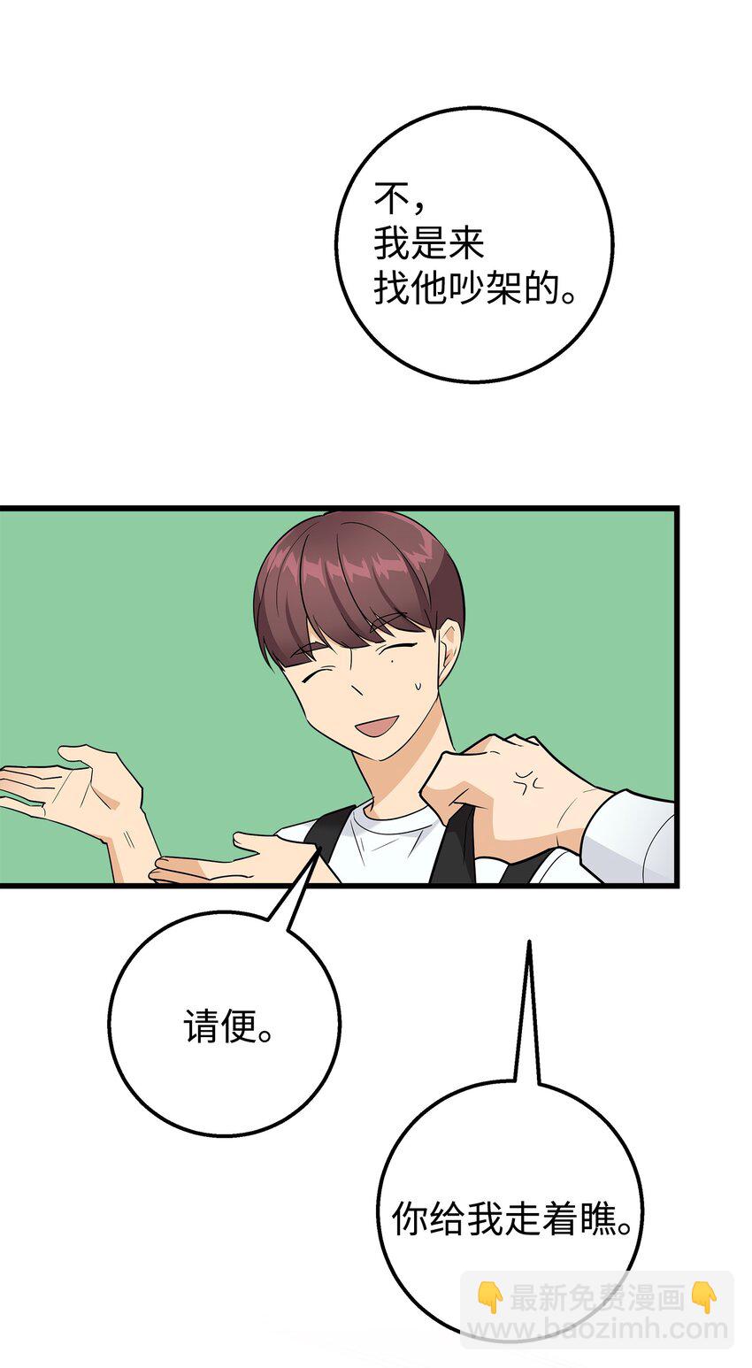 24 路遇怪大叔(1/2)-第24话