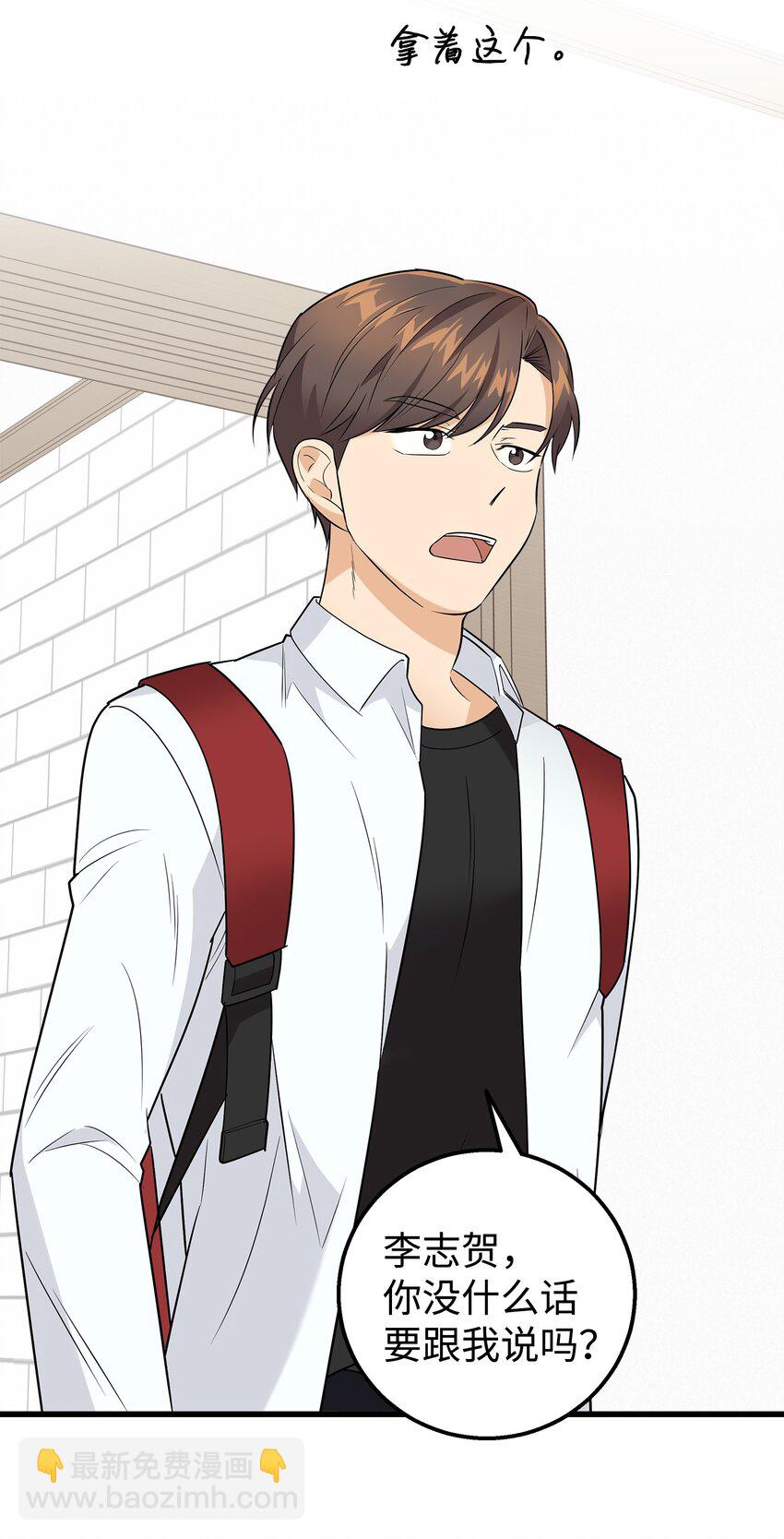 24 路遇怪大叔(1/2)-第24话