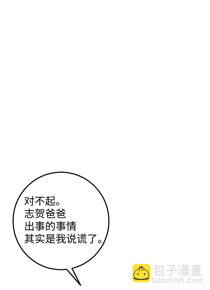 24 路遇怪大叔(1/2)-第24话