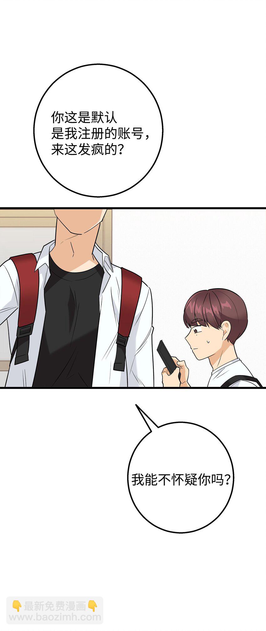 24 路遇怪大叔(1/2)-第24话