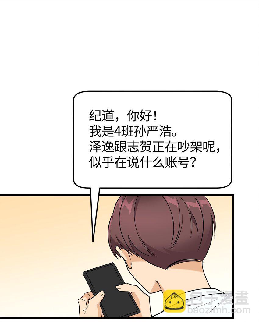 24 路遇怪大叔(1/2)-第24话