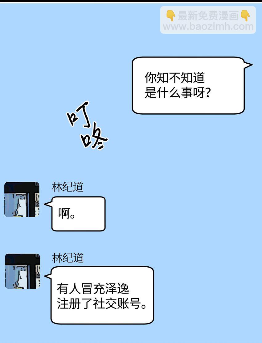 24 路遇怪大叔(1/2)-第24话