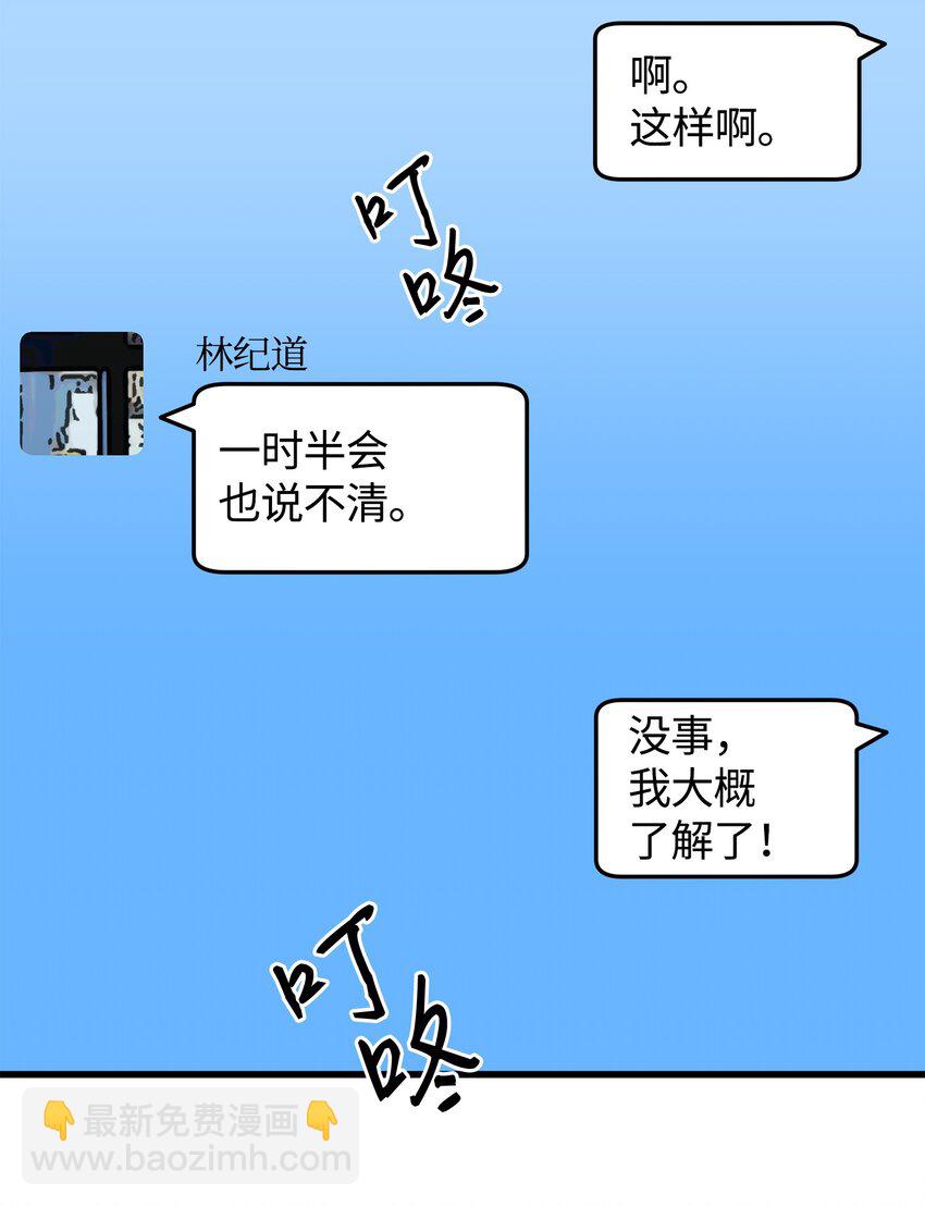 24 路遇怪大叔(1/2)-第24话