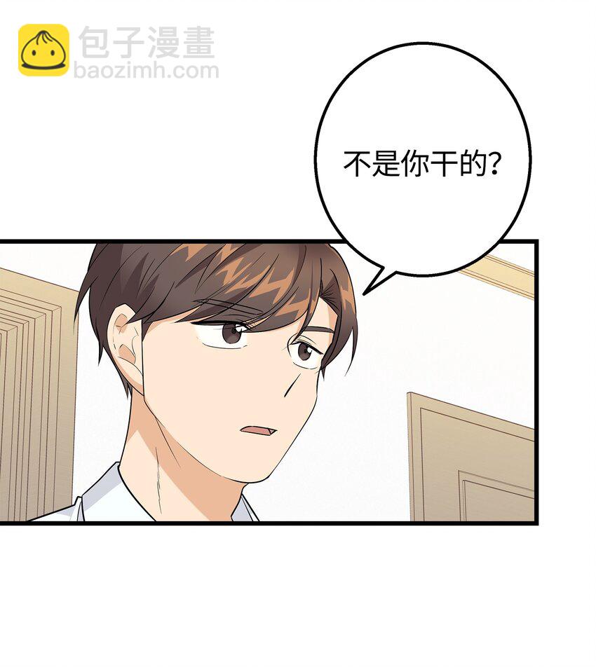 24 路遇怪大叔(1/2)-第24话