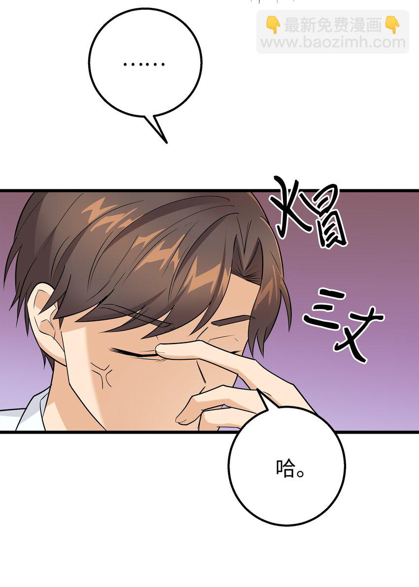 24 路遇怪大叔(1/2)-第24话