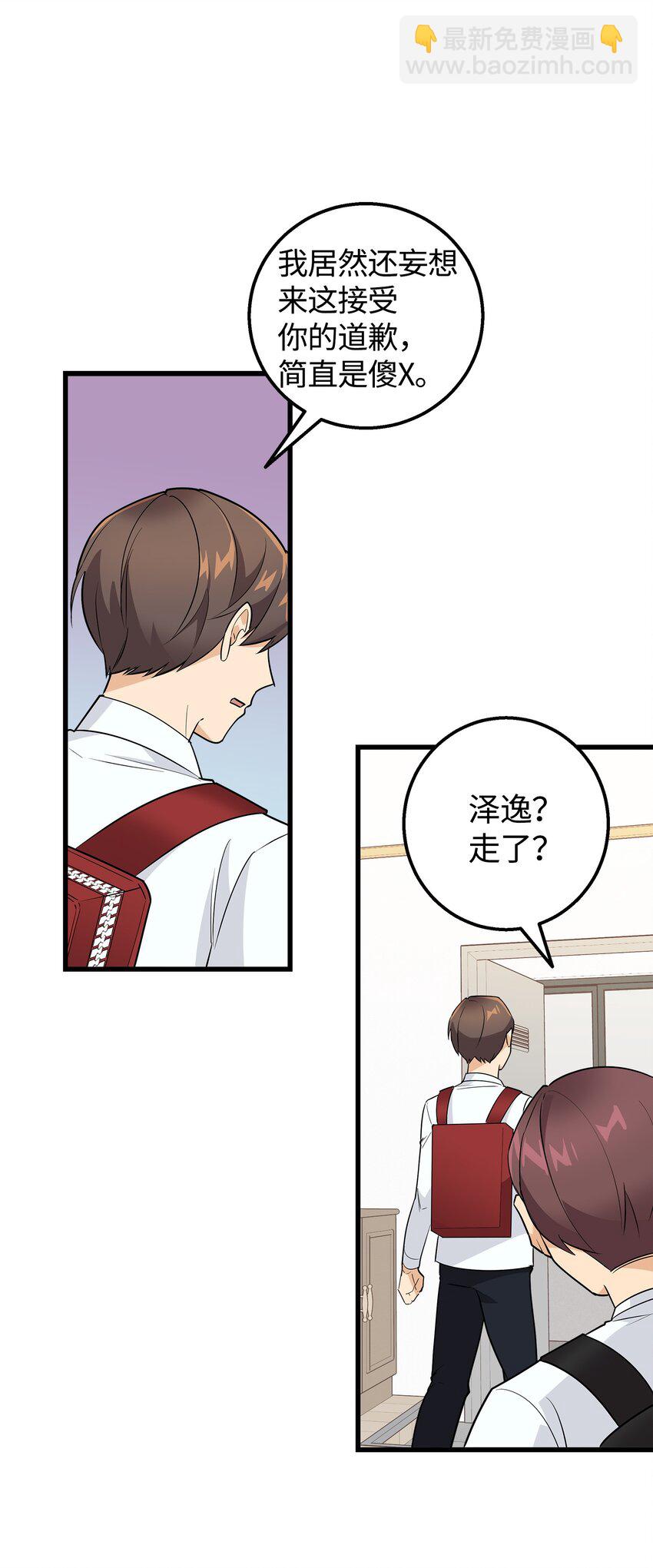 24 路遇怪大叔(1/2)-第24话