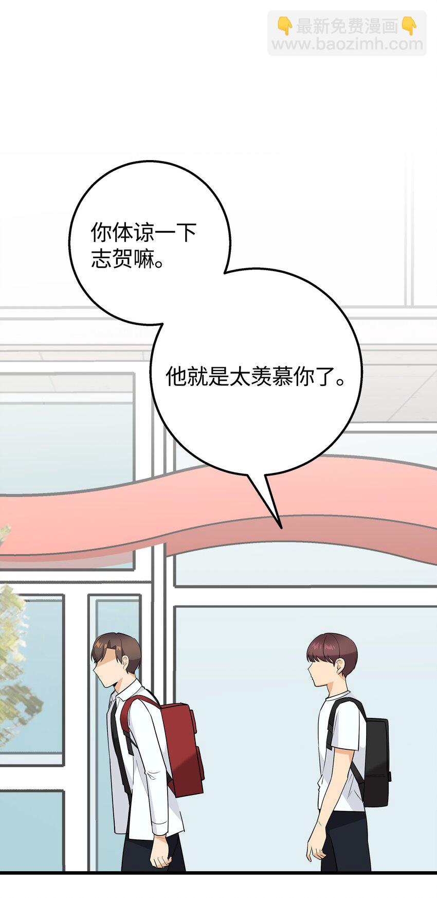 24 路遇怪大叔(1/2)-第24话