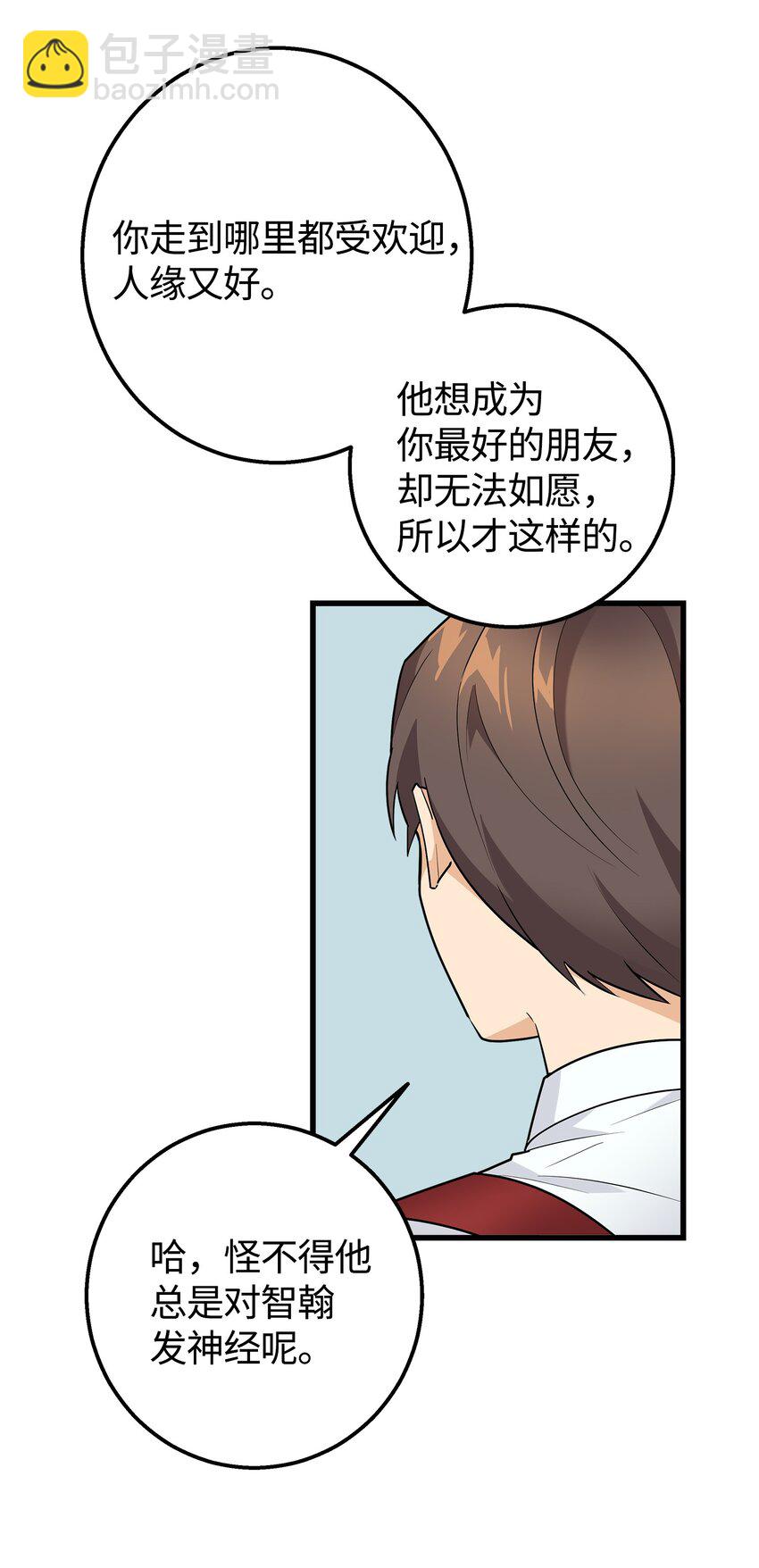 24 路遇怪大叔(1/2)-第24话