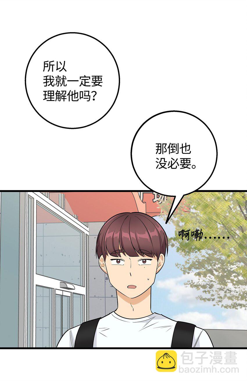 24 路遇怪大叔(1/2)-第24话