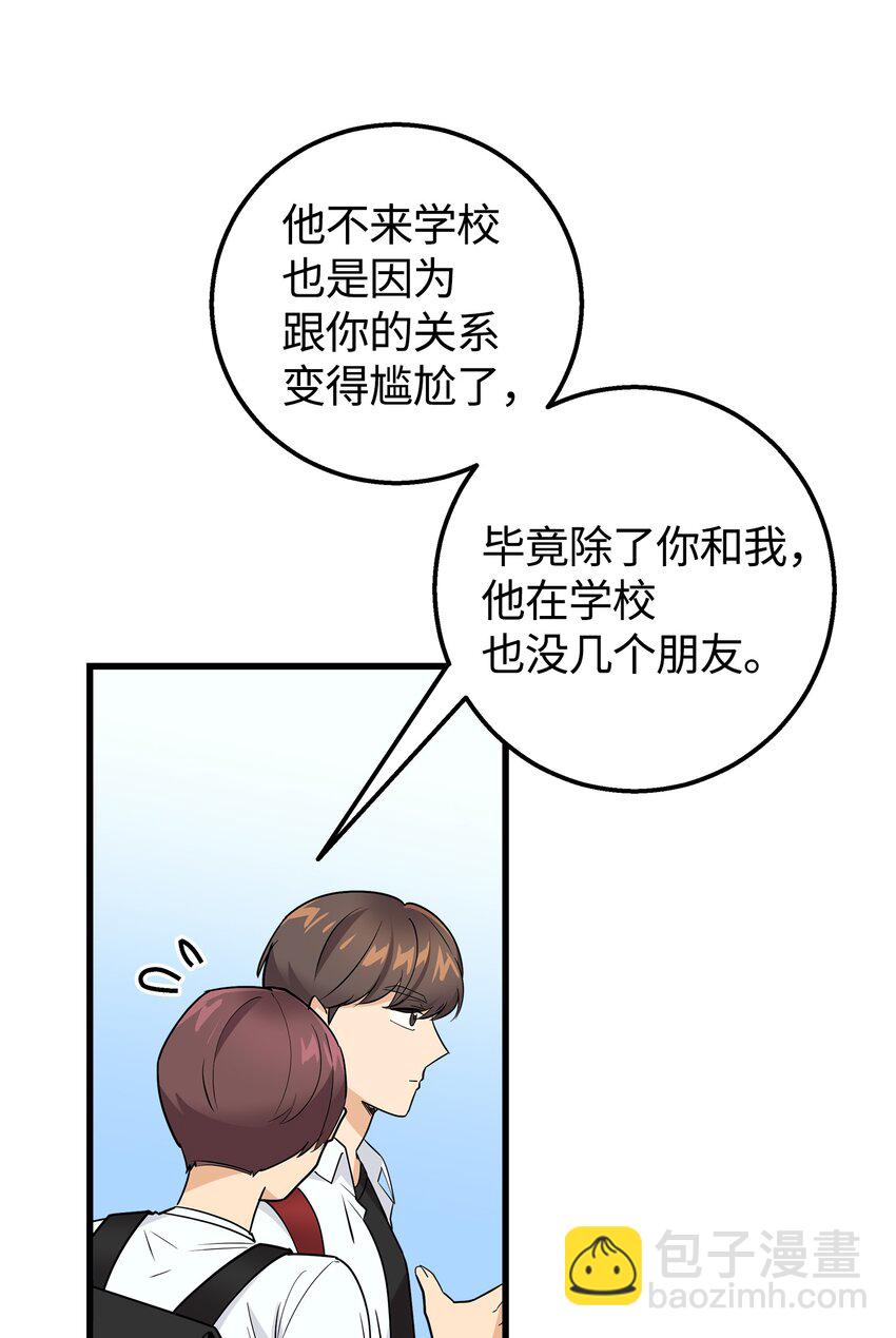 24 路遇怪大叔(1/2)-第24话