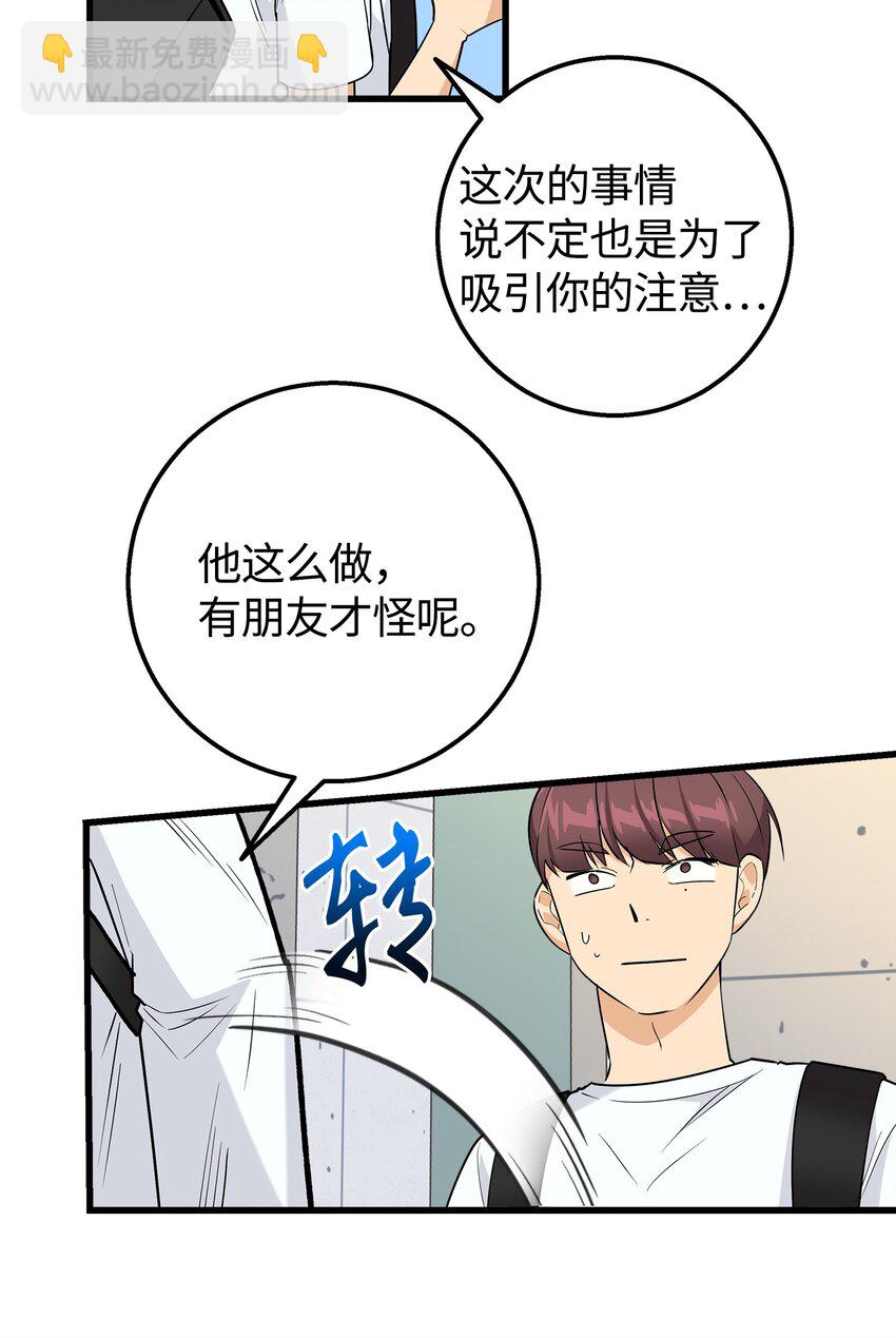 24 路遇怪大叔(1/2)-第24话