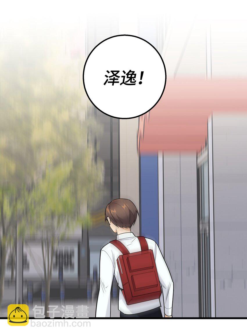 24 路遇怪大叔(1/2)-第24话