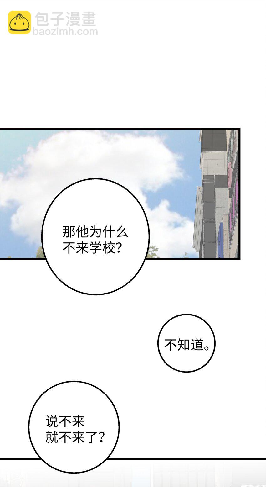 24 路遇怪大叔(1/2)-第24话