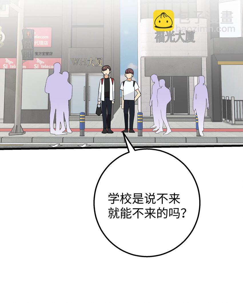 24 路遇怪大叔(1/2)-第24话