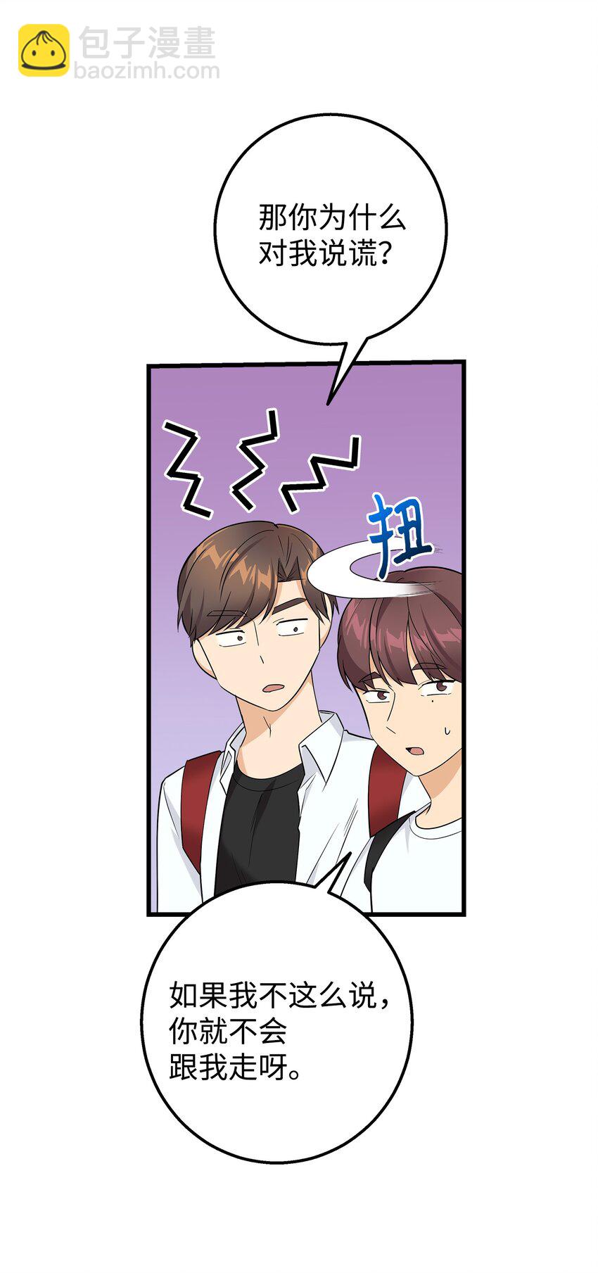 24 路遇怪大叔(1/2)-第24话