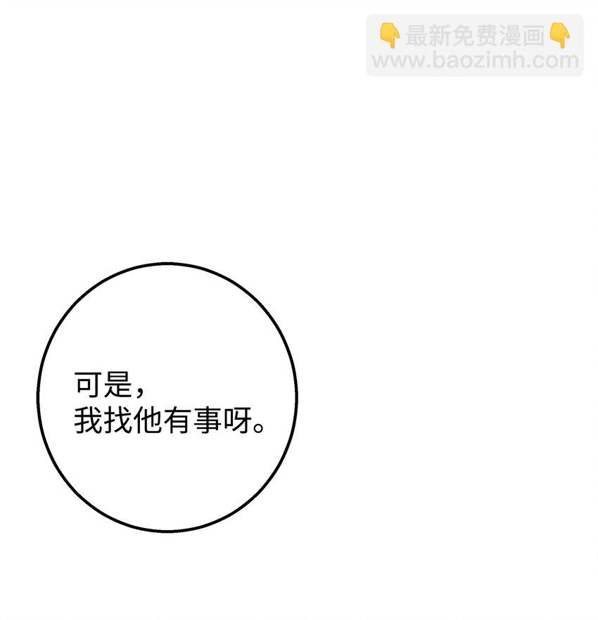 24 路遇怪大叔(1/2)-第24话