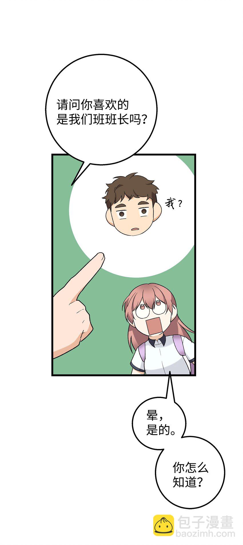 26 矜持点(1/2)-第26话