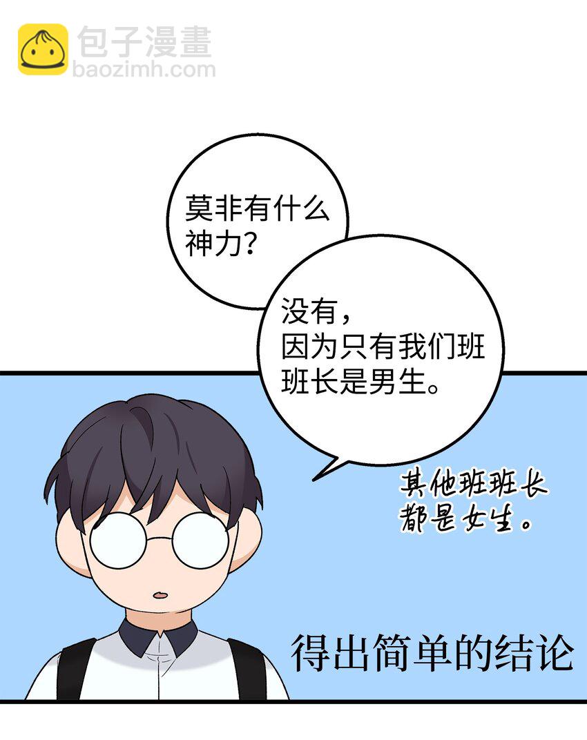 26 矜持点(1/2)-第26话