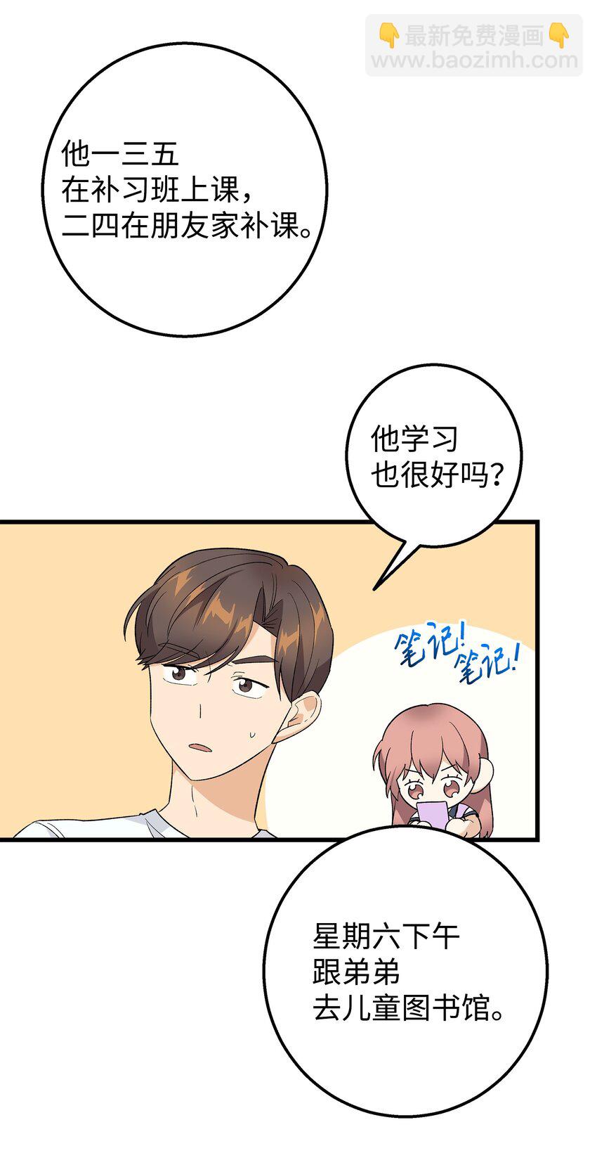 26 矜持点(1/2)-第26话