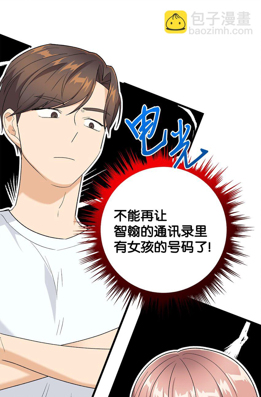 26 矜持点(1/2)-第26话