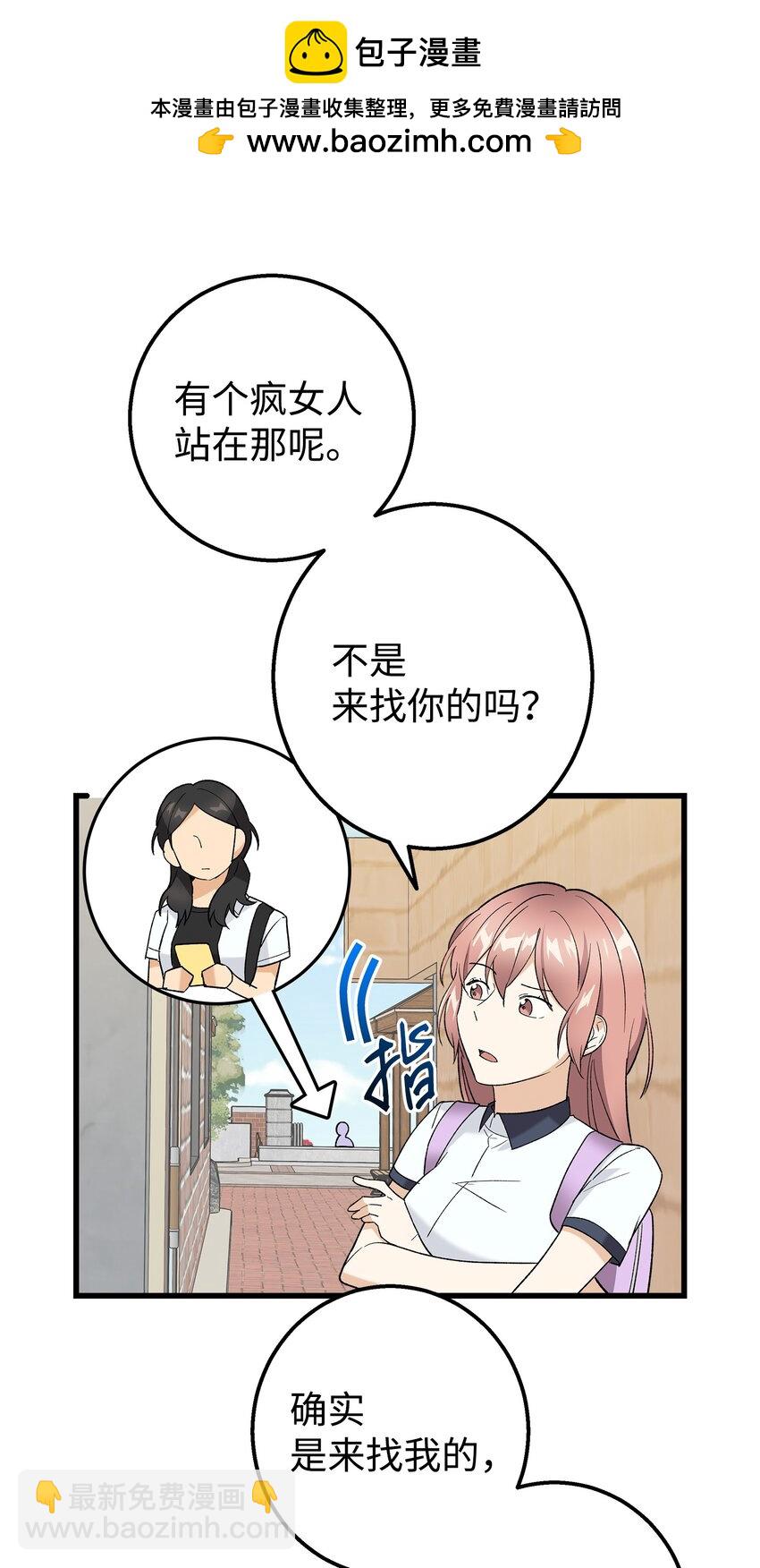 26 矜持点(1/2)-第26话