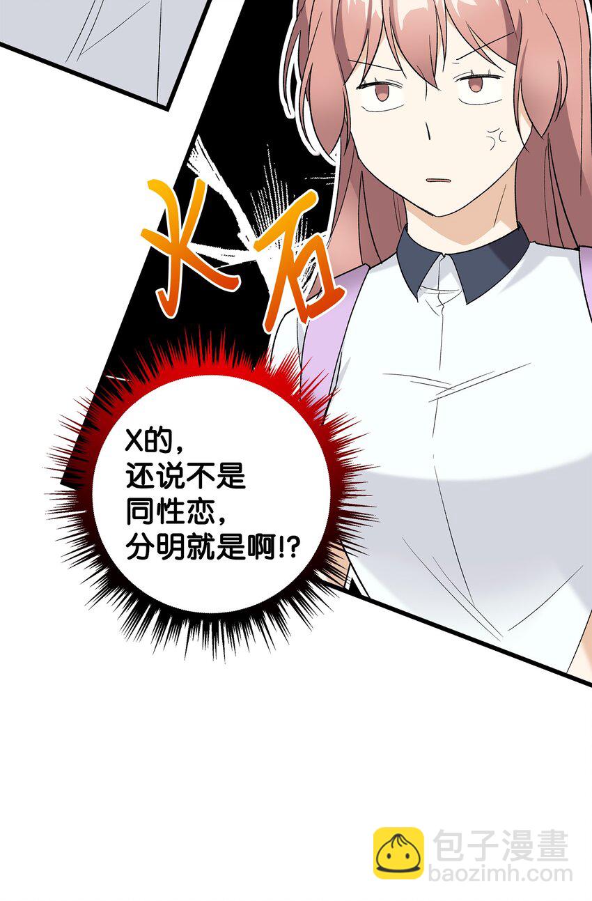 26 矜持点(1/2)-第26话