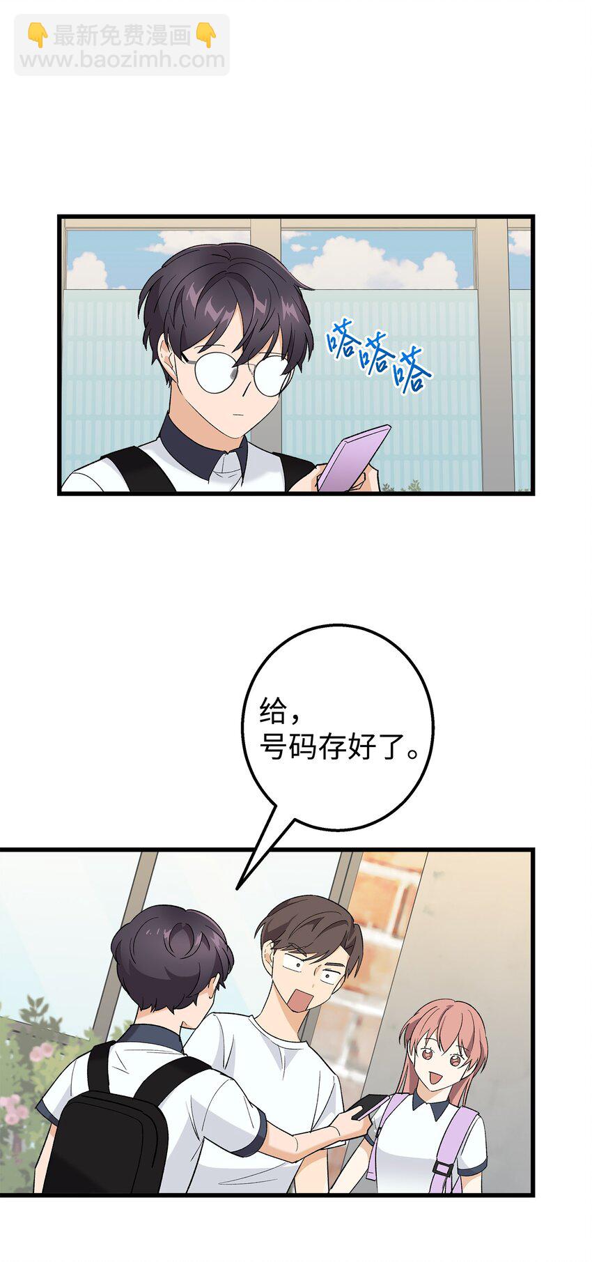 26 矜持点(1/2)-第26话