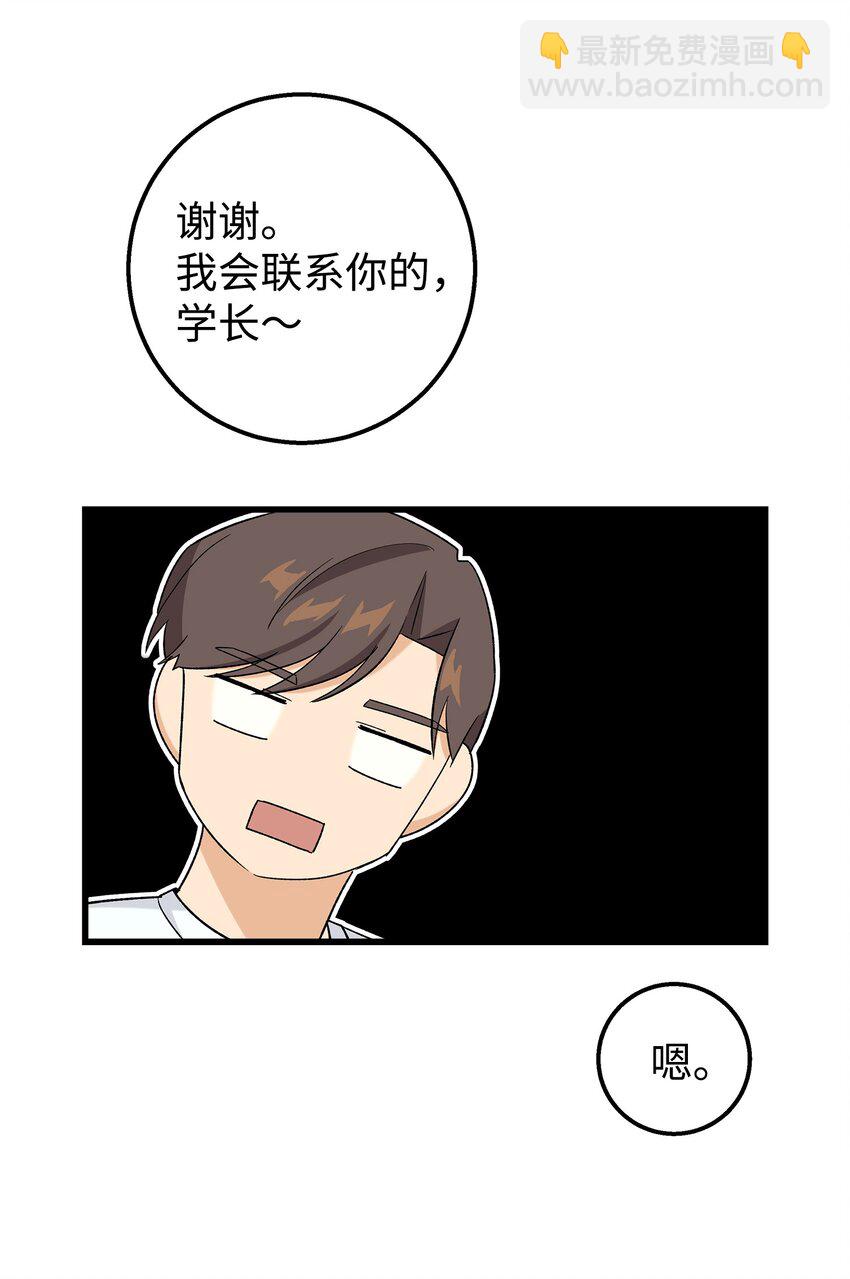 26 矜持点(1/2)-第26话