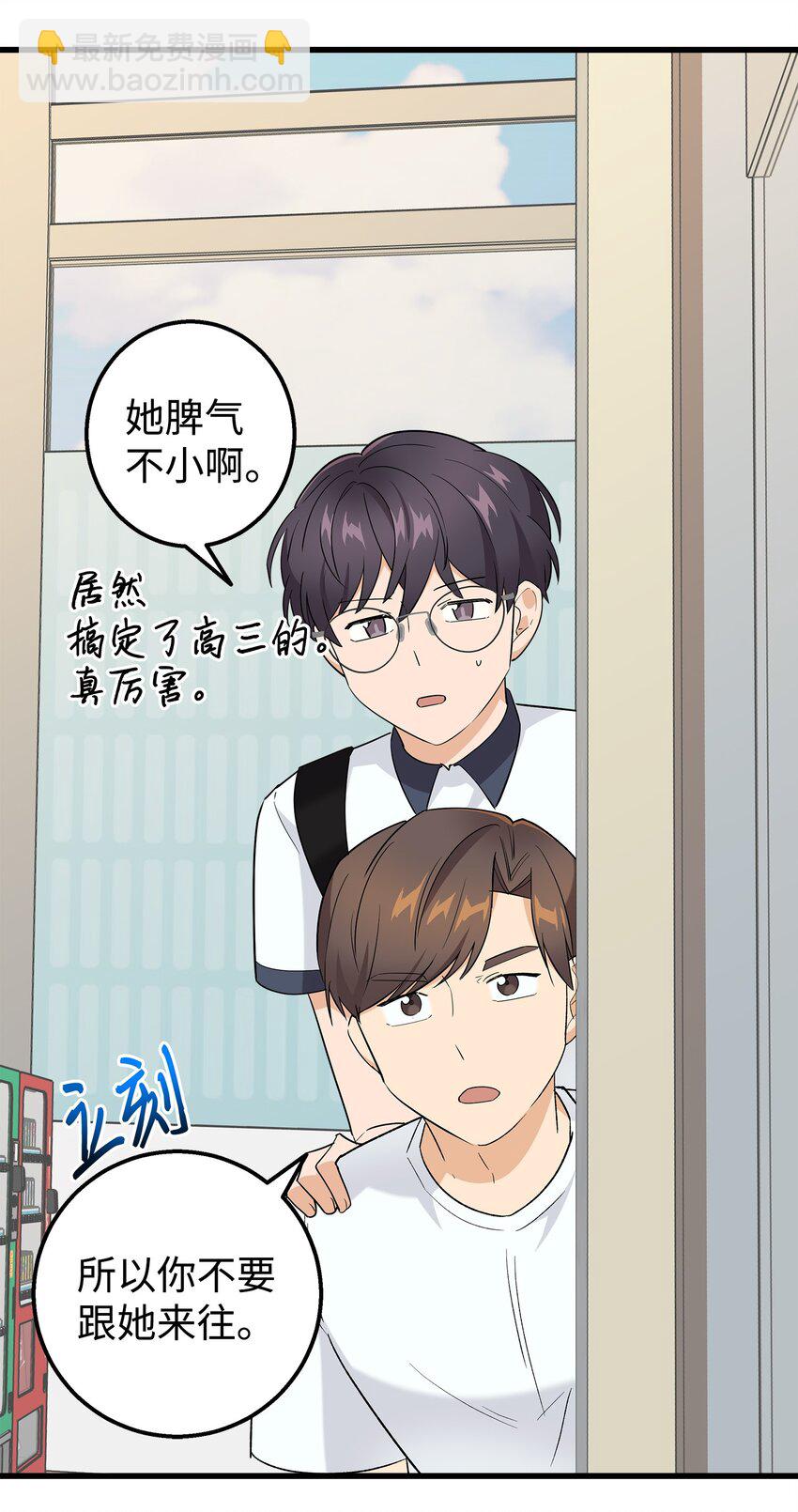 26 矜持点(1/2)-第26话