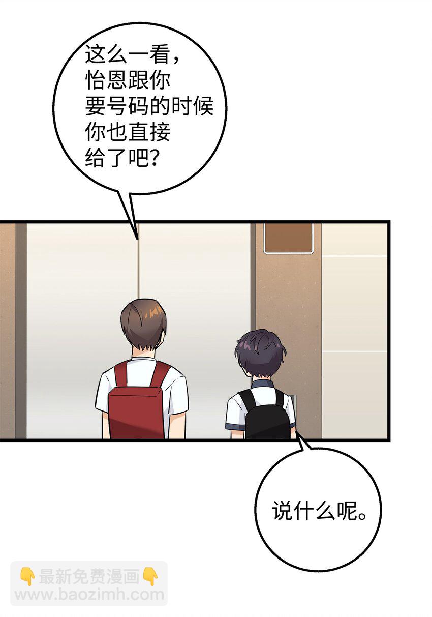 26 矜持点(1/2)-第26话