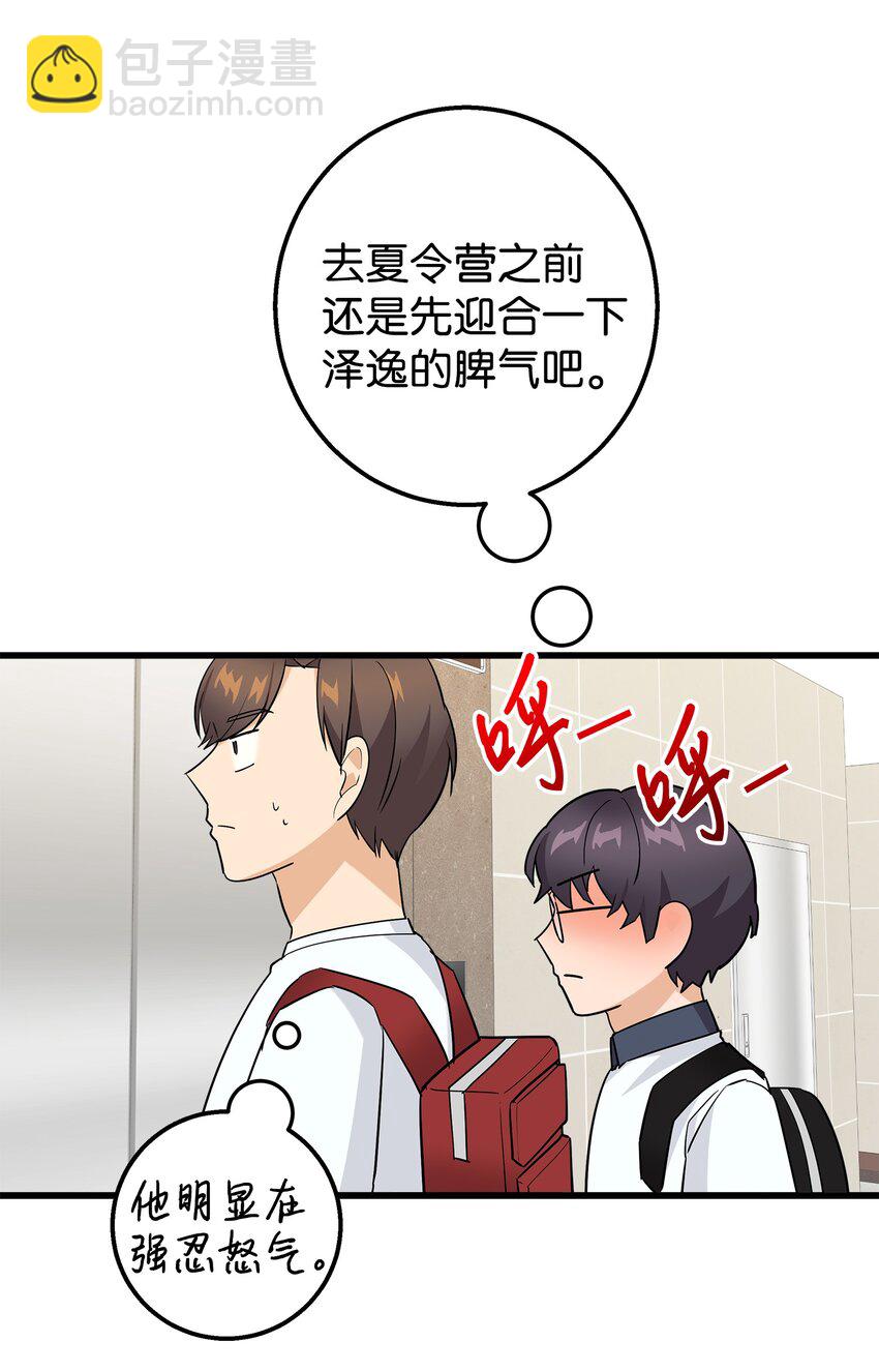 26 矜持点(1/2)-第26话