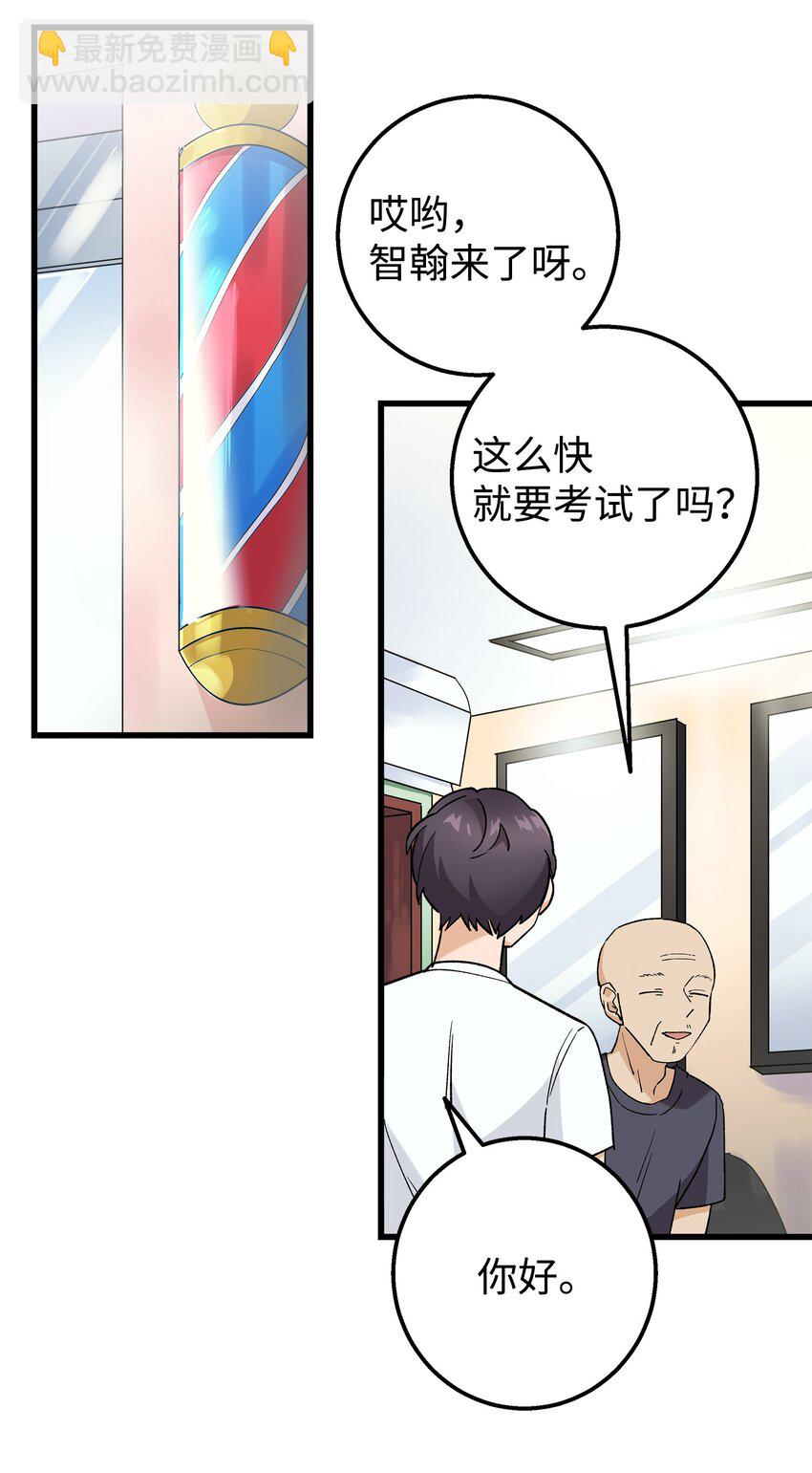 26 矜持点(1/2)-第26话