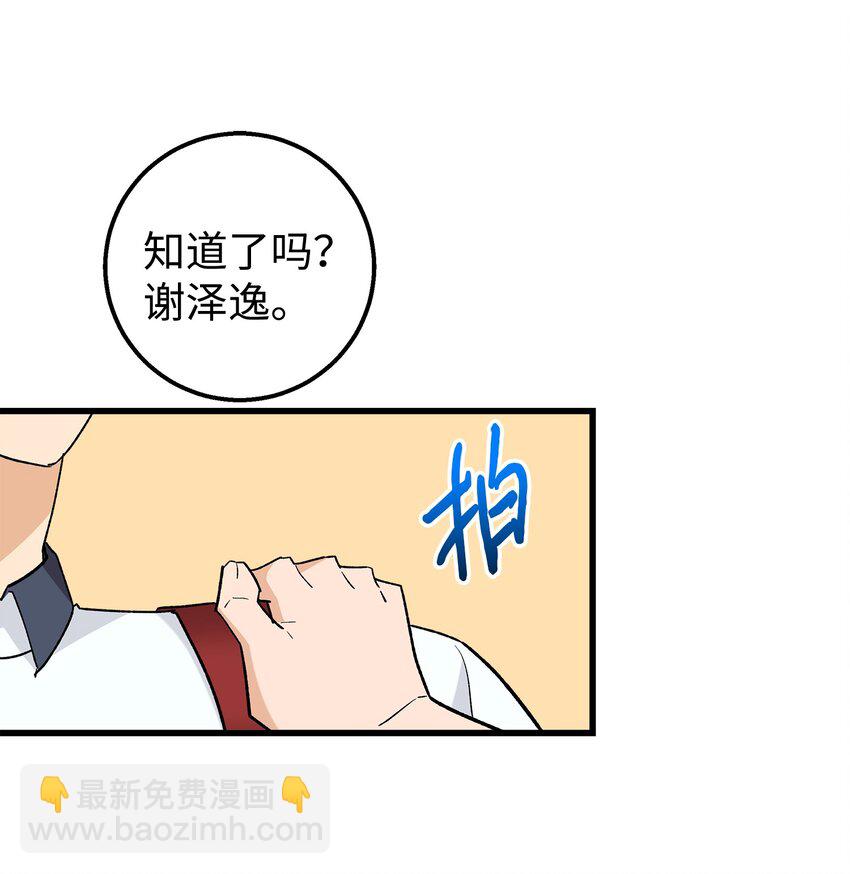 26 矜持点(1/2)-第26话