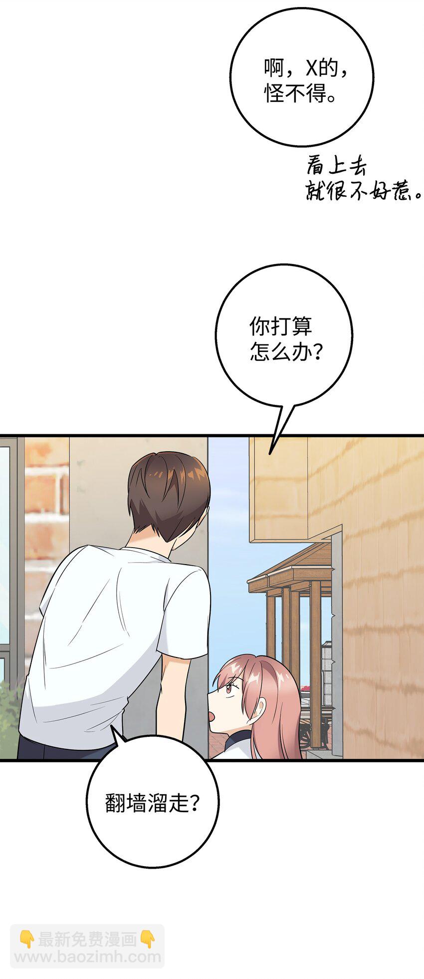 26 矜持点(1/2)-第26话