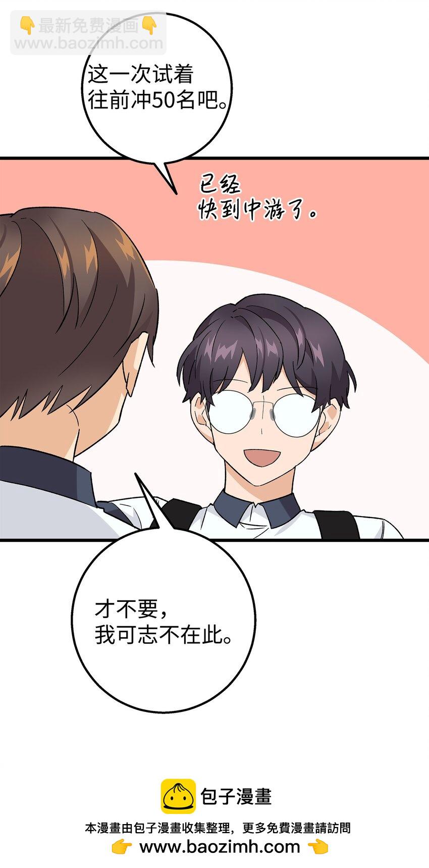 26 矜持点(1/2)-第26话