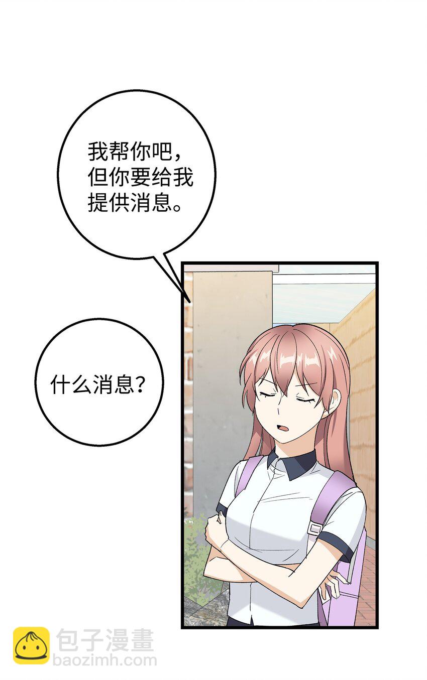 26 矜持点(1/2)-第26话