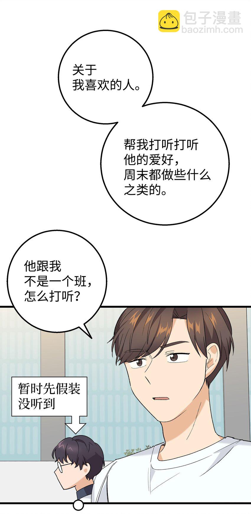 26 矜持点(1/2)-第26话