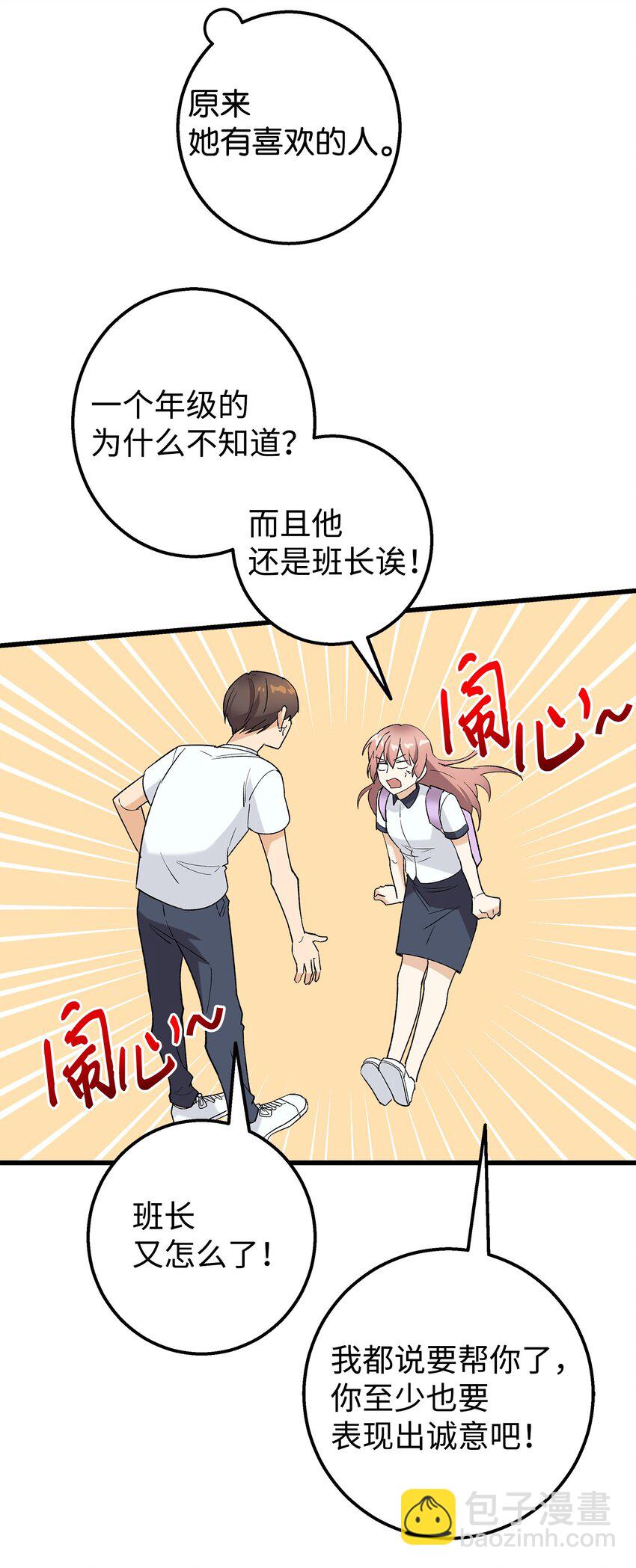 26 矜持点(1/2)-第26话