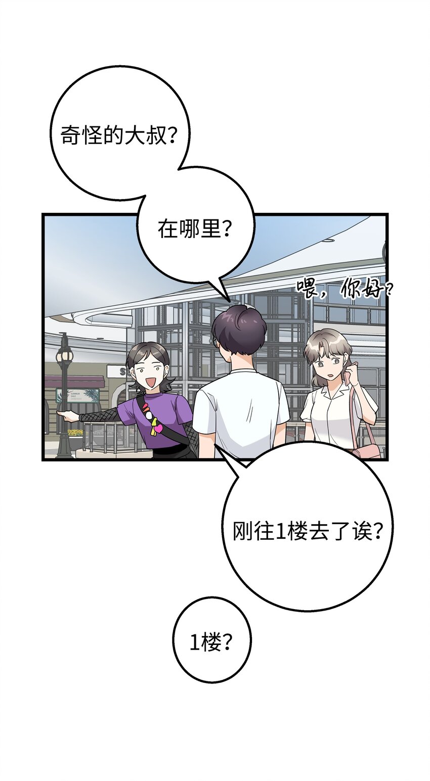 28 奇怪的大楼(1/2)-第28话