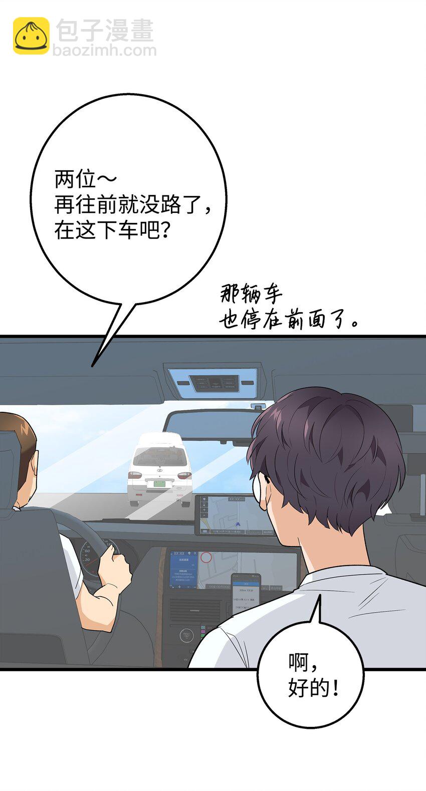 28 奇怪的大楼(1/2)-第28话