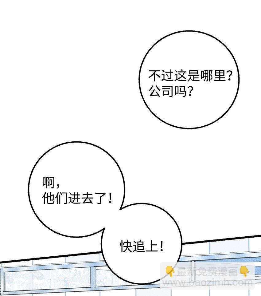 28 奇怪的大楼(1/2)-第28话