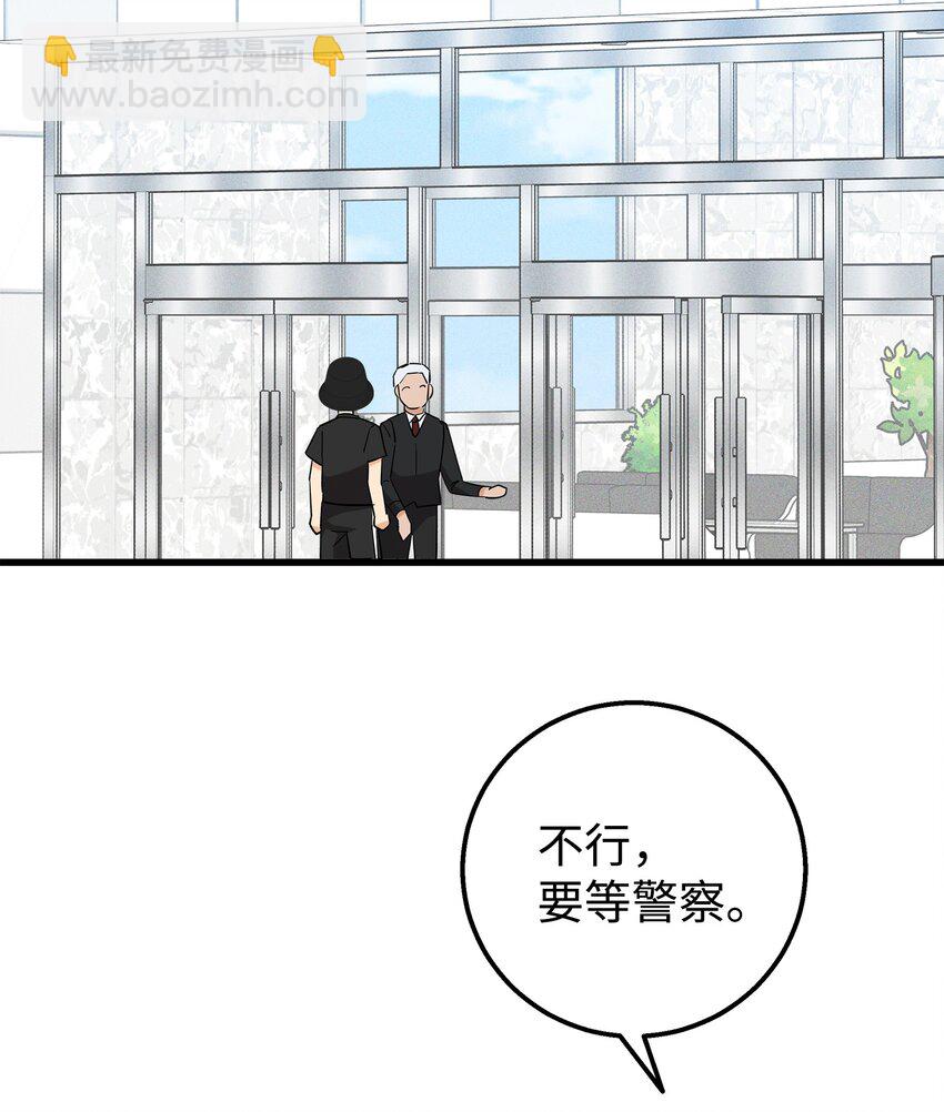 28 奇怪的大楼(1/2)-第28话